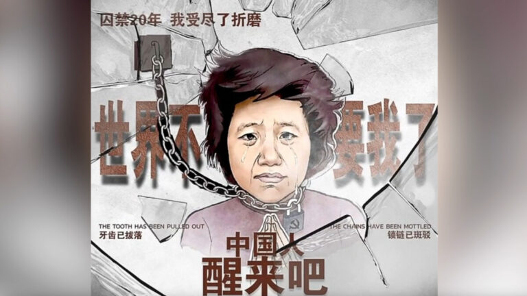 【禁聞】鐵鏈女話題為何持久不衰