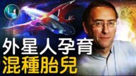 【未解之谜】拿地球人做实验？外星人意欲何为？