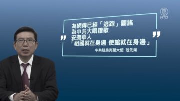 中共大使館改口不撤僑 台灣救人成功遭陸封殺