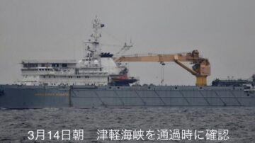 俄軍可運導彈武器運輸艦 通過日本津輕海峽