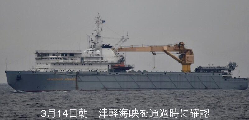 俄军可运导弹武器运输舰 通过日本津轻海峡