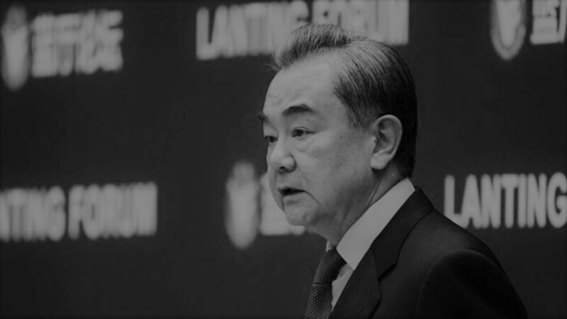 【中国观察】王毅谋升官 外交系统混战