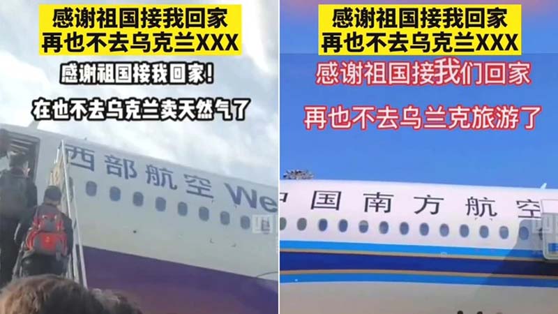 中共撤侨机票一张近2万 逃离乌克兰的中国人吁减免