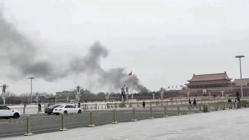 北京故宫区域疑失火 浓烟翻滚视频曝光