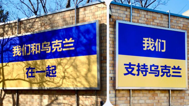 支持烏克蘭 加拿大駐華使館掛標語 政府供武器