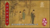 【漫談成語】囓齒心痛