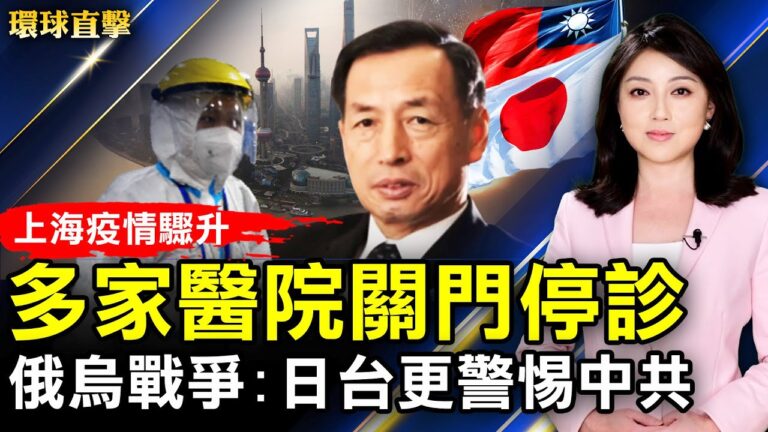 【環球直擊】3月3日完整版（1）