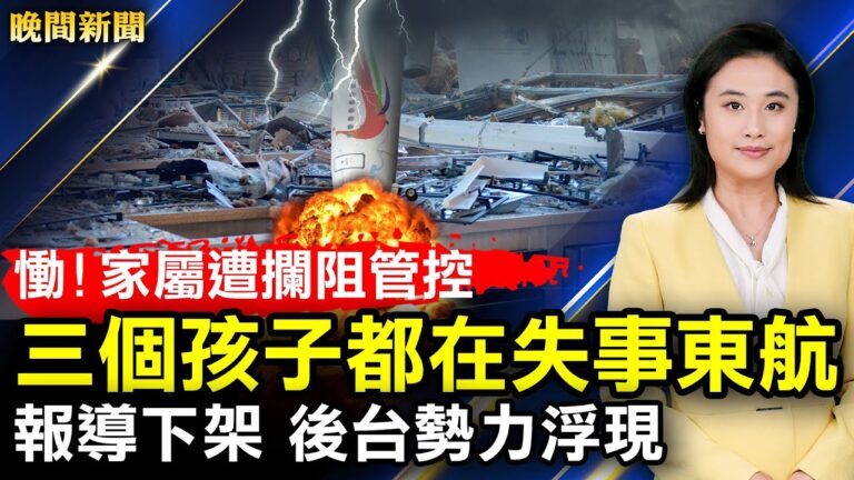 【晚間新聞】3月24日完整版