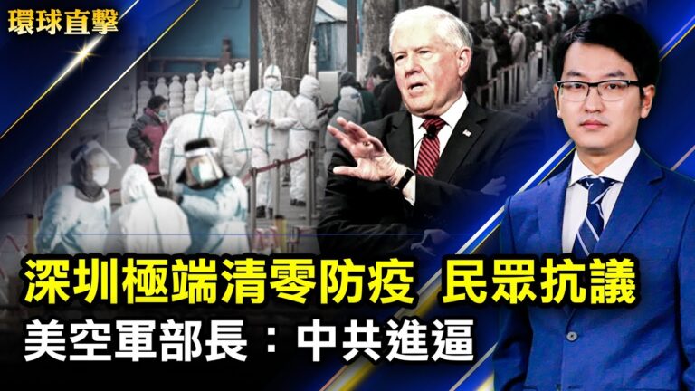 【環球直擊】3月5日完整版 (1)