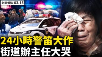 【新闻看点】2400万人禁足 吉林全省封了