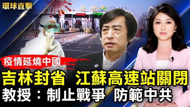 【環球直擊】3月15日完整版（1）