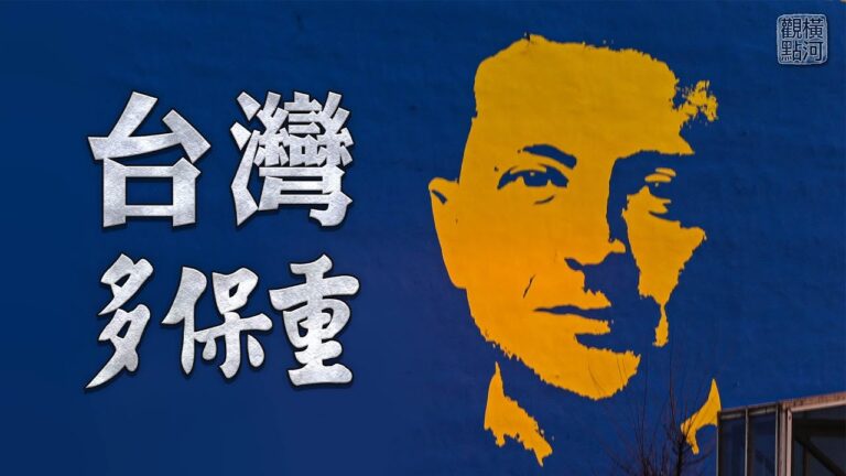 【橫河觀點】烏克蘭抗俄給台灣的借鑑與啟示