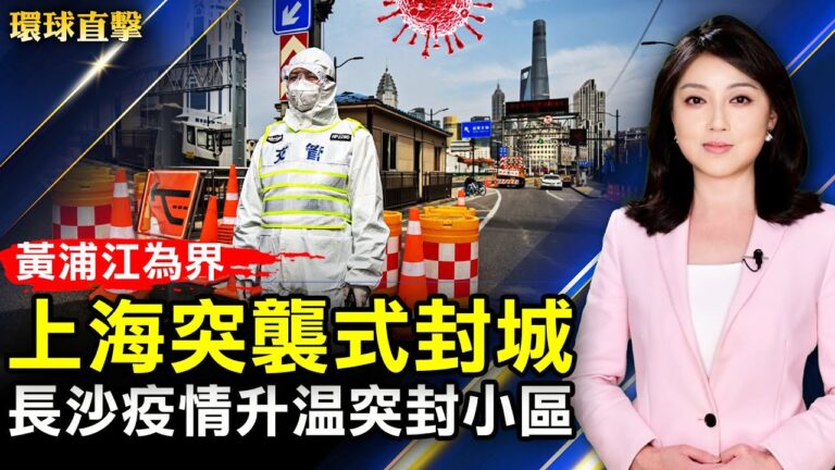 【環球直擊】3月28日完整版（1）