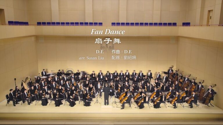 【音樂】2019 神韻交響樂《扇子舞》