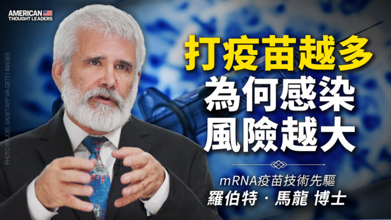 【思想領袖】馬龍：打疫苗越多 為何感染風險越大