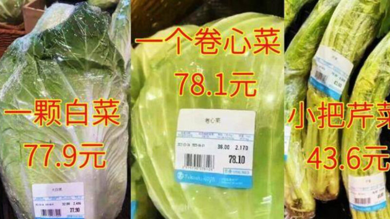 疫情下的上海以物換物 蔥薑蒜成「硬通貨」