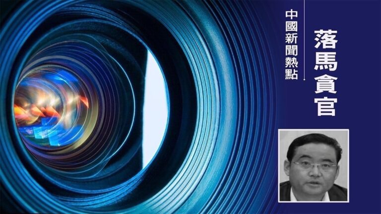 青海原副省長文國棟獲刑11年 曾稱自己闖了天禍