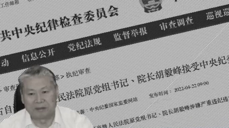 【落馬官員】內蒙古高法院長、前政法委副書記胡毅峰被查 曾迫害法輪功