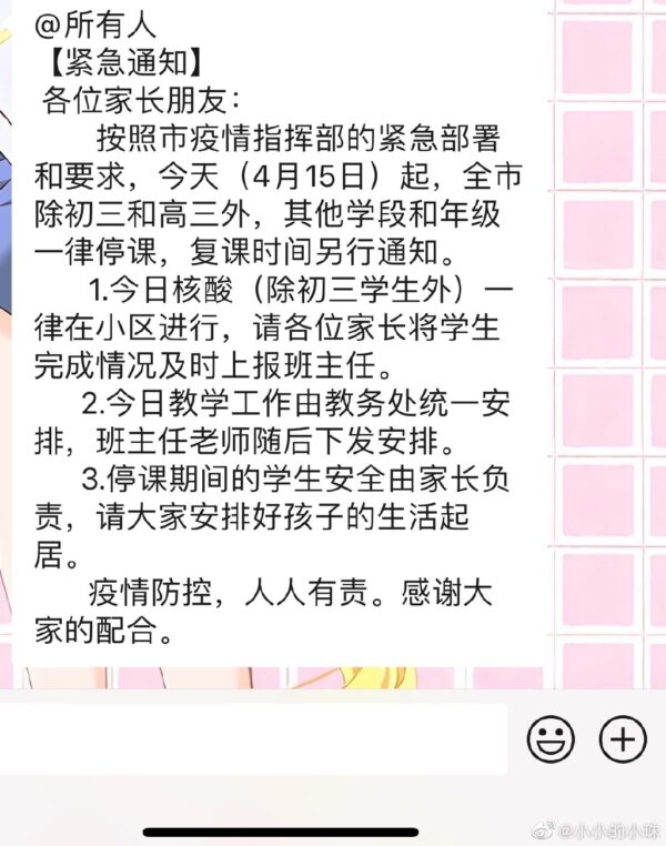 西安疫情,西安全市停課,全員檢測