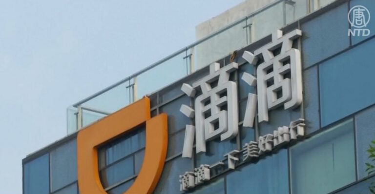 滴滴5月召開股東大會 就美國退市投票