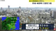 日本福島縣發生規模5.4地震 尚未有災情傳出