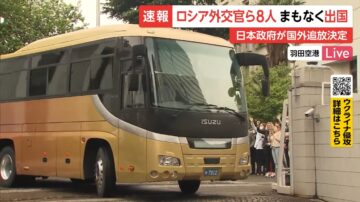 日本驅逐俄羅斯8名外交官 取消最惠國待遇