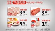 【廣告】越華超市