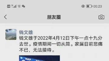 疑壓力過大 上海虹口區衞健委信息中心主任自盡