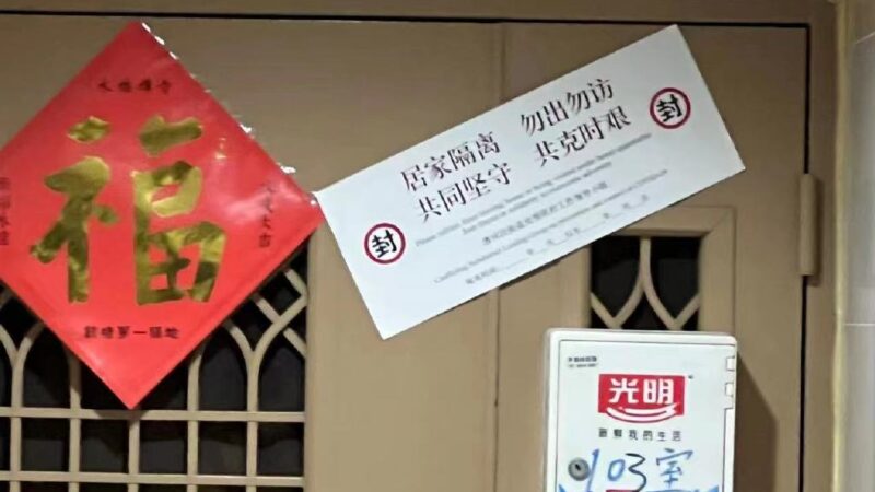 貼了封條又撕 上海徐匯區上演戲劇性一幕