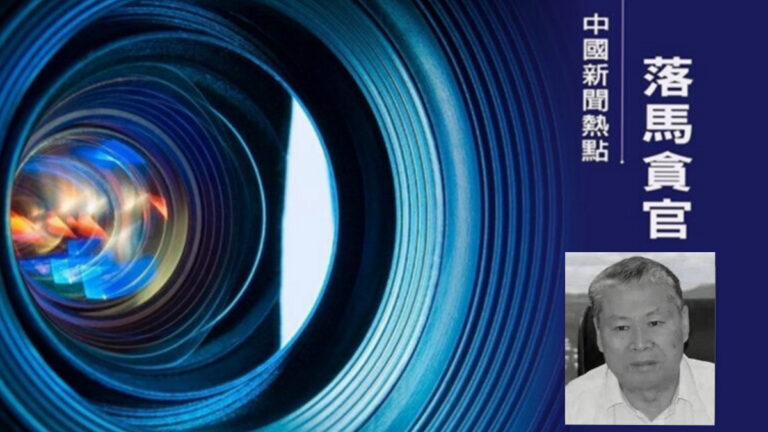 內蒙高級法院原院長胡毅峰被查