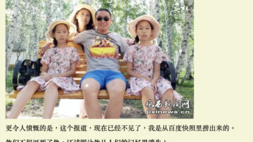 黑龍江抗疫醫生時軍自殺消息瘋傳 傳生前受辱