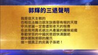 【禁聞】4月26日退黨精選