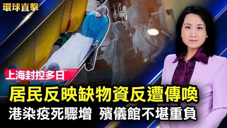 【環球直擊】4月6日完整版（2）