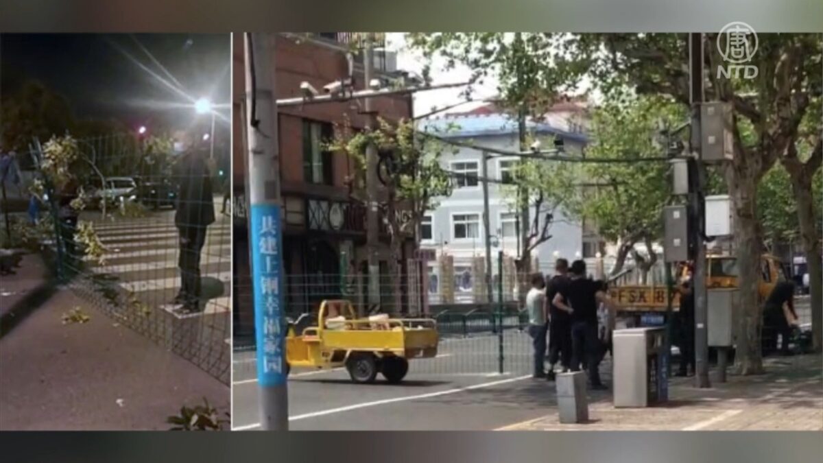 【禁闻】蹊跷! 上海多个行政区突然封路