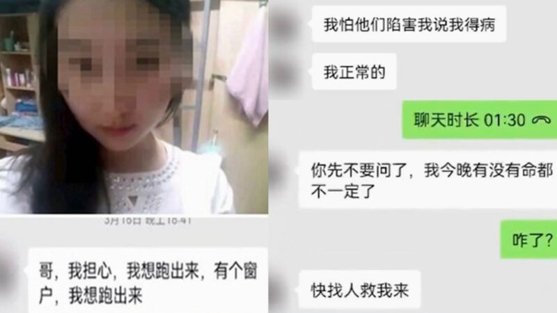 青海27岁女隔离酒店坠亡 死前致电哥哥“快来救我”