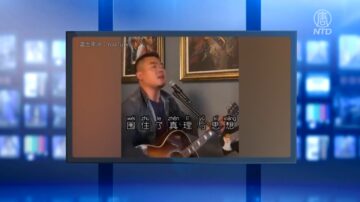 【禁闻】大陆歌手反封控 唱百姓惨状讽中共暴政
