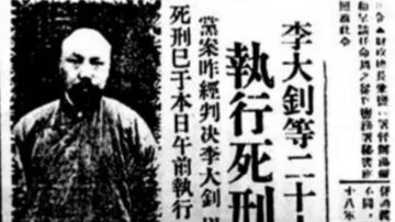 李大釗為何被絞死？看其漢奸賣國言行