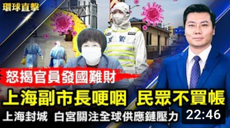 【環球直擊】4月9日完整版（2）