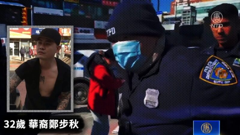 攻擊紐約法輪功真相點案 法庭再頒保護令