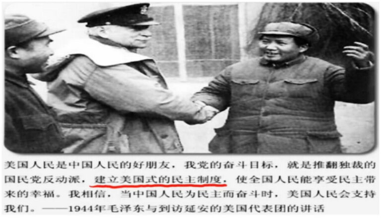 中美是好朋友 毛澤東承諾建立美國式民主制度