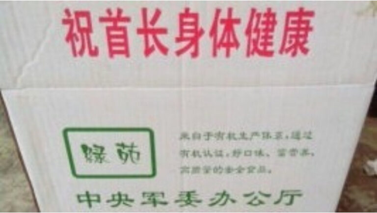 這般害命！百姓勒緊褲帶 中共官員享特需供應