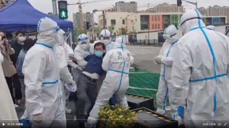 上海强征住宅楼作隔离点 居民抗议多人被抓(视频)