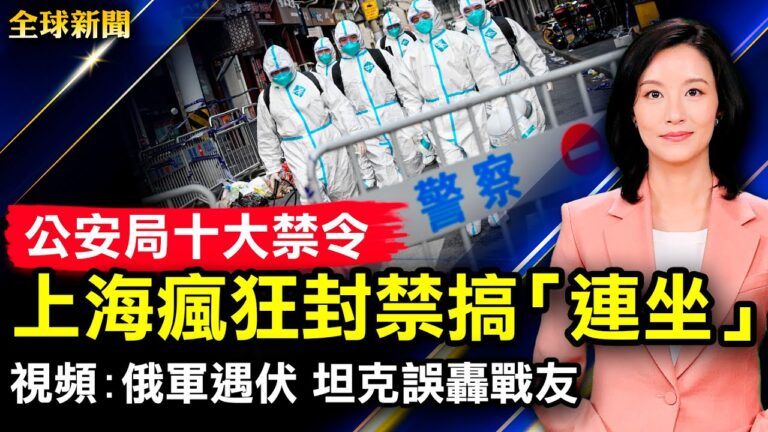 【全球新聞】4月13日完整版