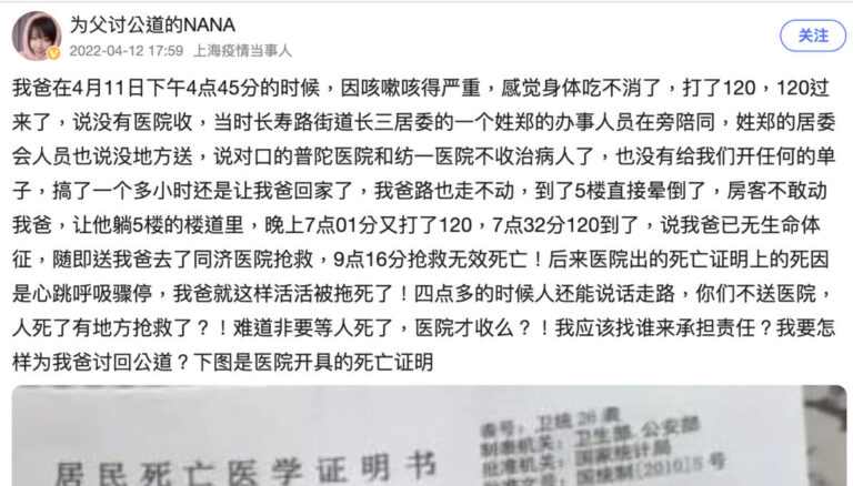 上海男子因耽誤就醫死在樓道裡 女兒討公道