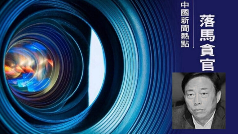 江蘇省公安廳原黨委副書記左鎖粉被調查