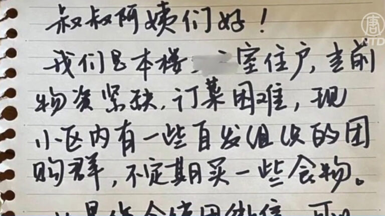疫情封鎖政策下 上海人互助字條見人性
