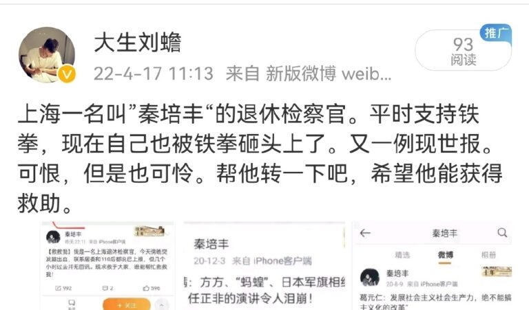 曾罵方方辱律師 上海退休檢察官突發腦溢血上網求助
