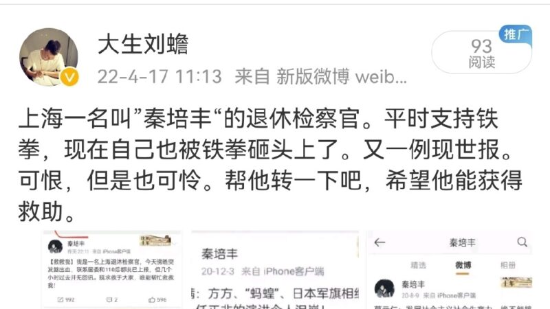 曾骂方方辱律师 上海退休检察官突发脑溢血上网求助
