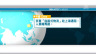 4月21日国际重要讯息