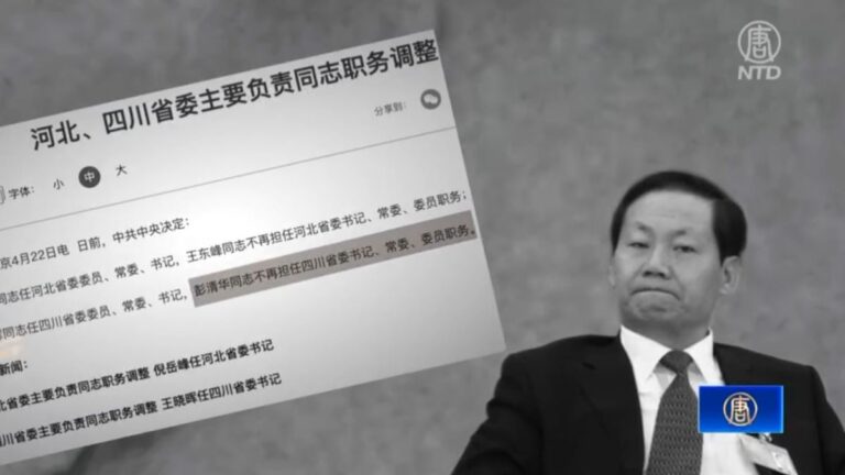 四川河北省委書記下台 曾慶紅心腹被免職